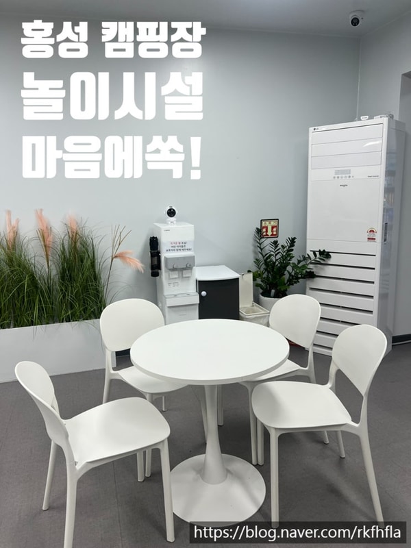 [홍성 캠핑장] 홍성에서 즐기는 자연 속 힐링 캠핑_내포캠핑스퀘어