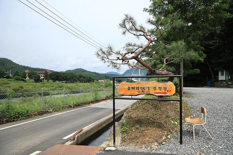 읍내리 75-1 캠핑장 시설 사진 9