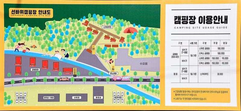 상동 선바위골 국민여가캠핑장 배치도 1