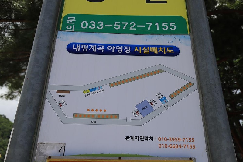내평계곡캠핑장 시설 사진 1