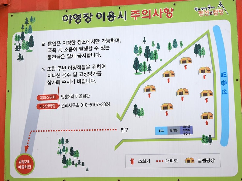 별이빛나는밤에 글램핑 시설 사진 6