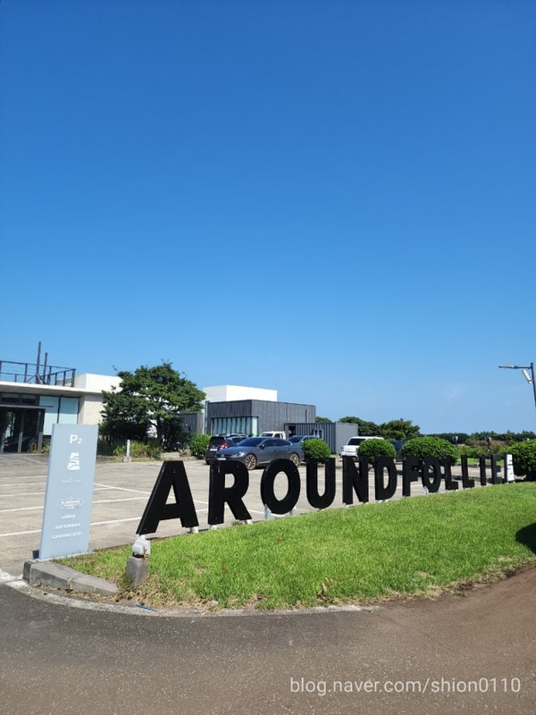 추석 캠핑/제주 어라운드폴리 에어스트림 감성 가득한 제주 숙소