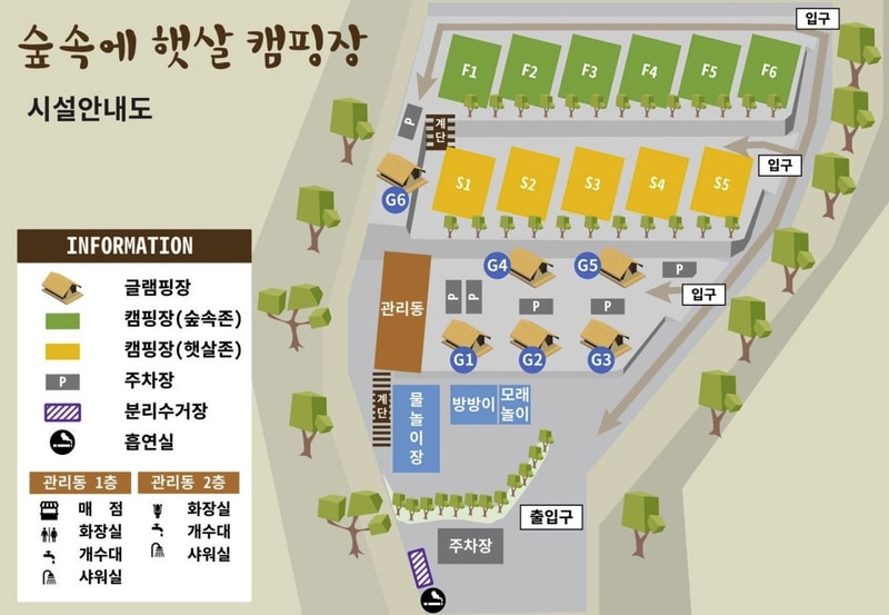 숲속에햇살캠핑장 배치도 1