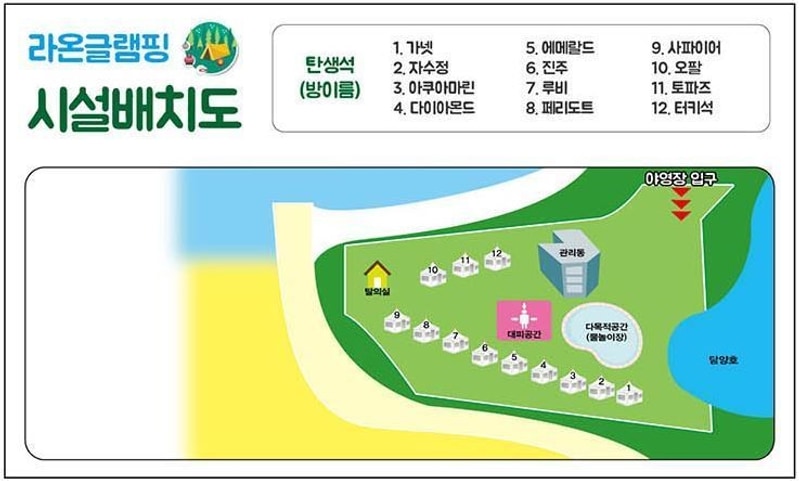 라온야영장 배치도 1