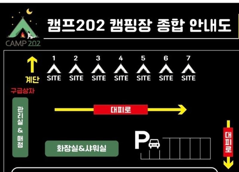 캠프202 시설 사진 1
