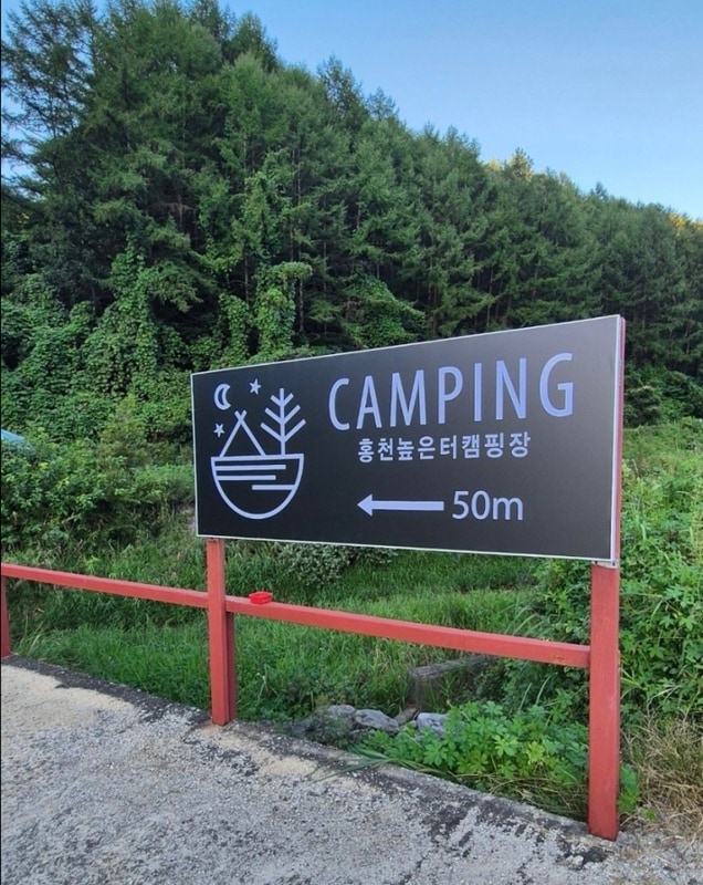 “계곡이 있는 홍천 높은터 캠핑장 사이트별 총정리 – 직접...