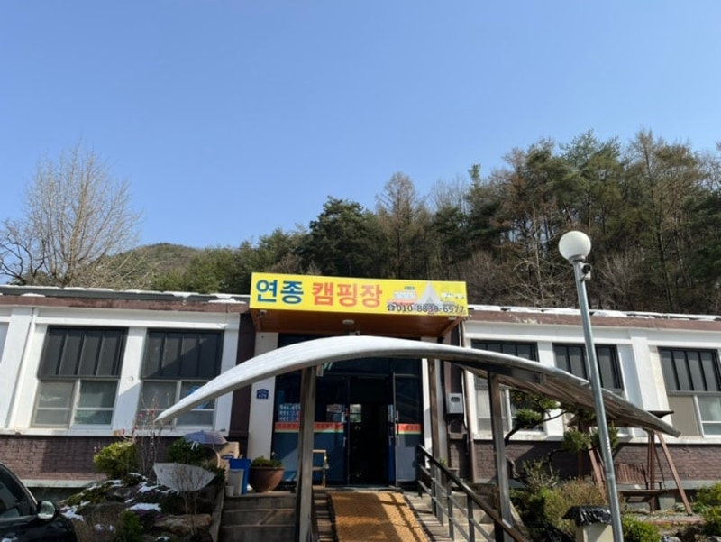 [공주/연종캠핑장]천안,아산,공주,세종근교 공주연종캠핑장...