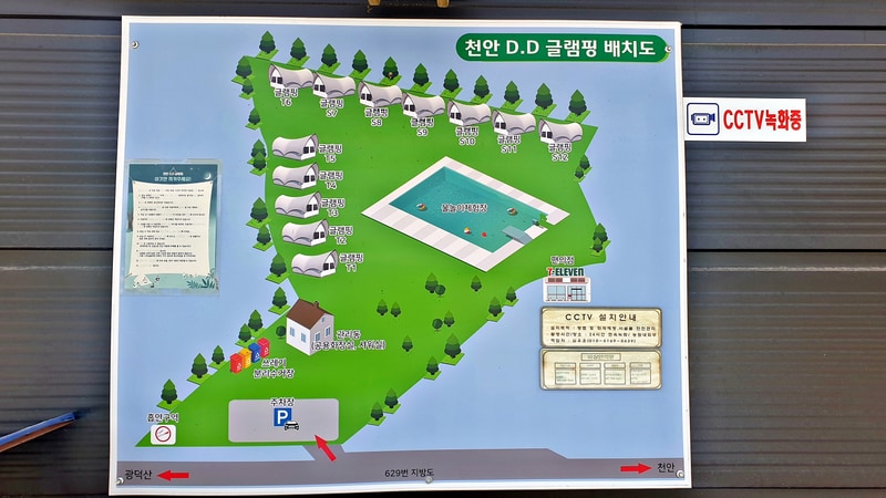 천안 디디글램핑 배치도 1