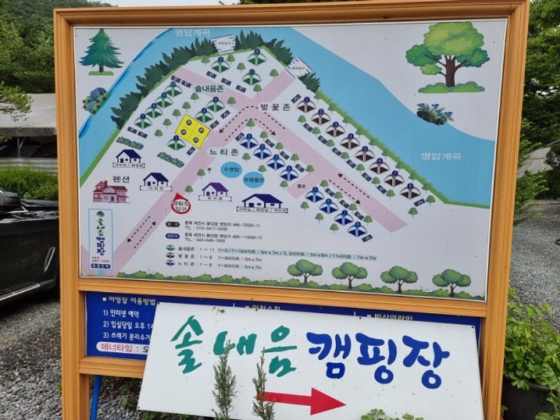 제25회 광복절 솔내음캠핑장