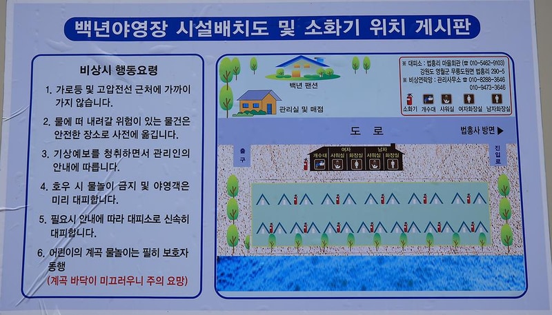 백년펜션 야영장 시설 사진 6