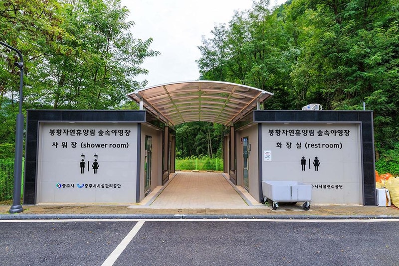 봉황자연휴양림 숲속야영장 시설 사진 5