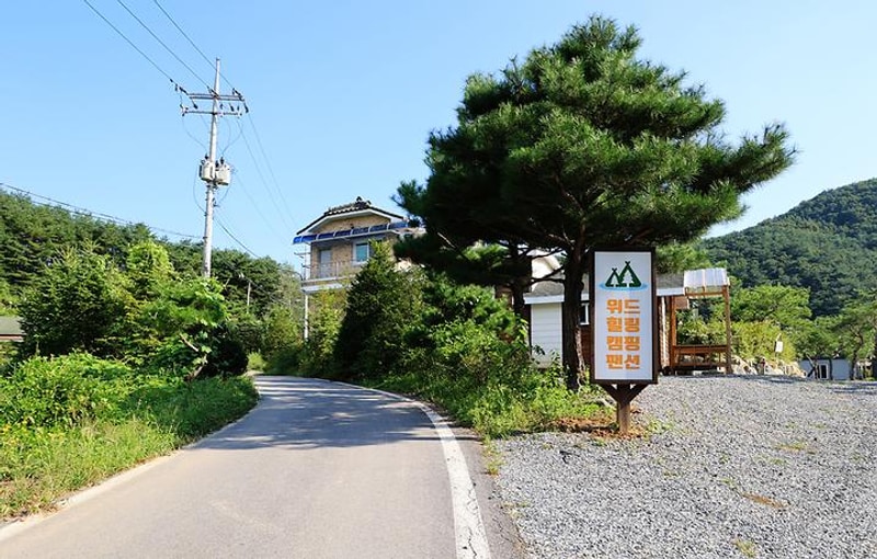 위드힐링 캠핑장 대표 사진