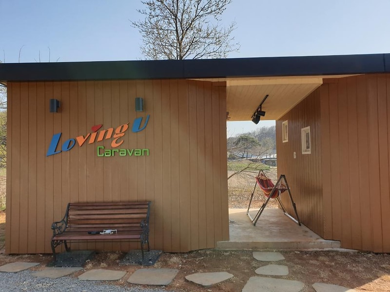 러빙유 카라반 캠핑장 시설 사진 5