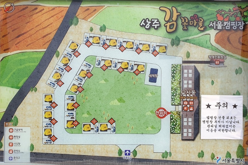 상주 감꽃마을 서울캠핑장 배치도 1