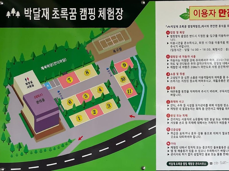 박달재초록꿈캠핑체험장 시설 사진 7