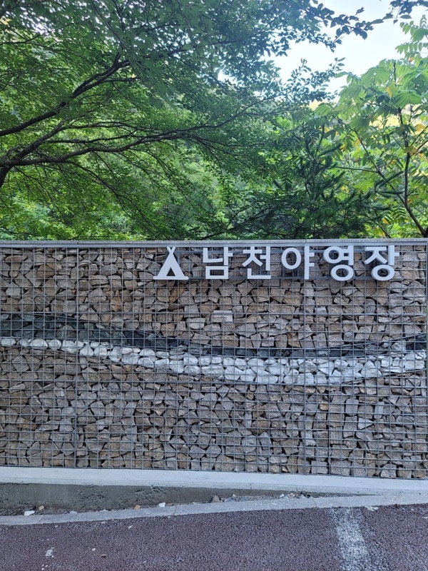 한여름 피서 여행(소백산국립공원남천야영장, 촌집마루, 카페산)