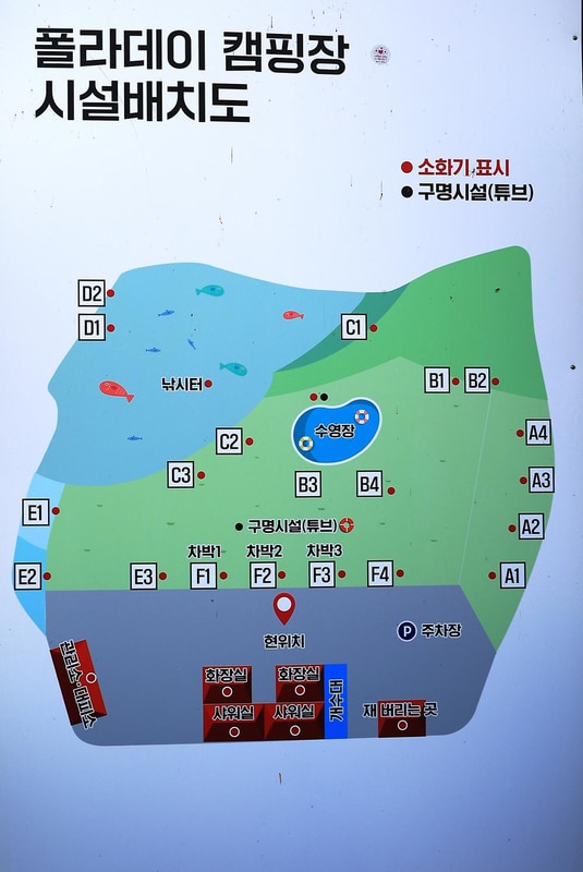 폴라데이 캠핑장 시설 사진 13