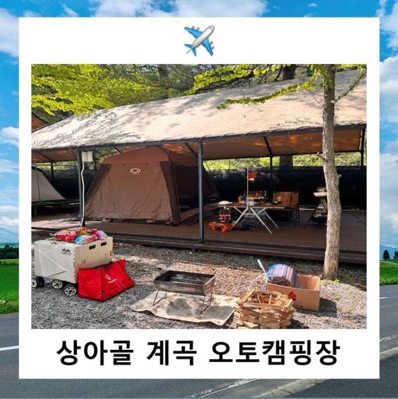 포천 계곡 캠핑장 상아골 오토 캠핑
