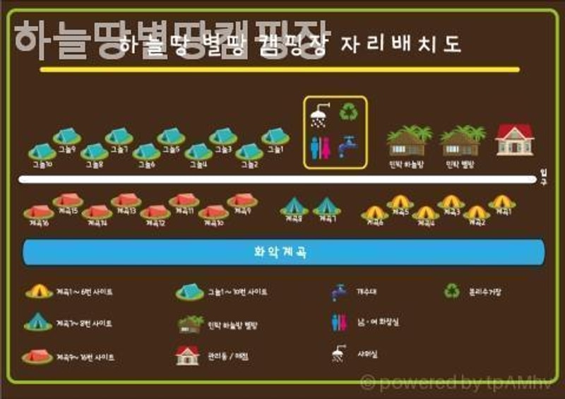 가평 캠핑장 하늘땅별땅캠핑장 아이들과 나들이 가기 좋은 곳