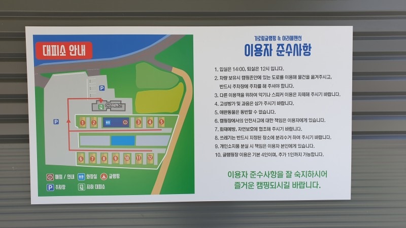 가로림글램핑&풀빌라펜션 배치도 1