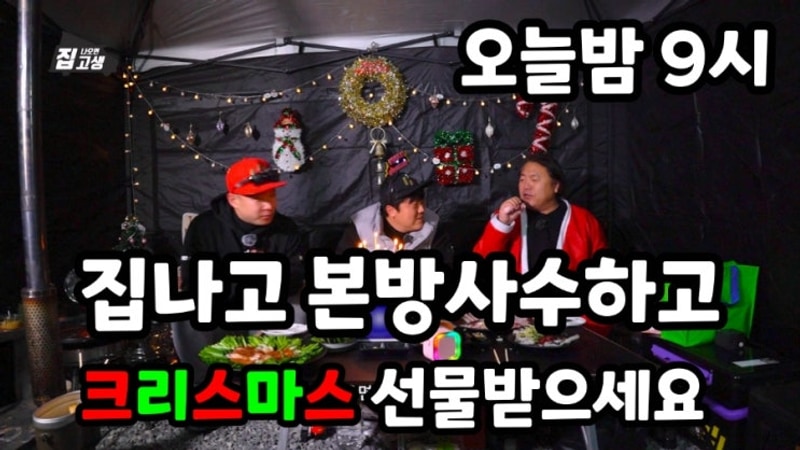 고성 놀터캠핑장 낚시&캠핑 [집나오면고생]