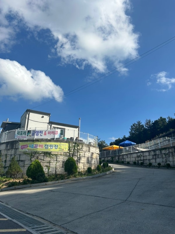 [홍성] 내포레캠핑장 10.10~10.12 데크존 8호 사이트 2박 후기...