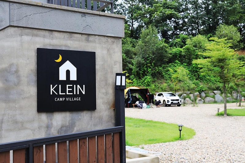 클라인캠프 빌리지 시설 사진 11