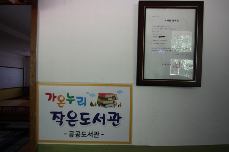 가온누리캠핑체험장 시설 사진 26