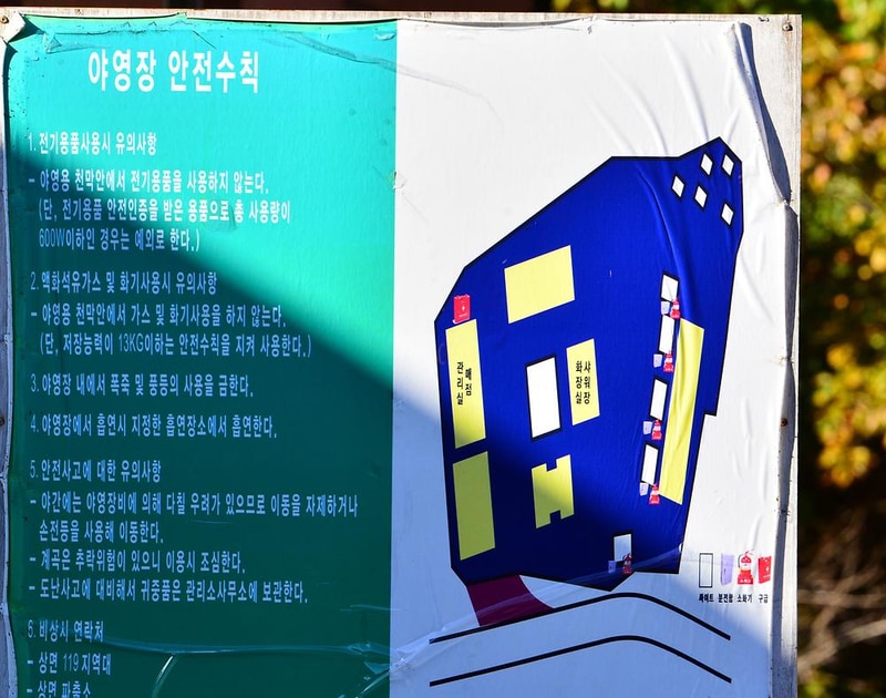 물골삼화힐링타운캠핑장 시설 사진 3