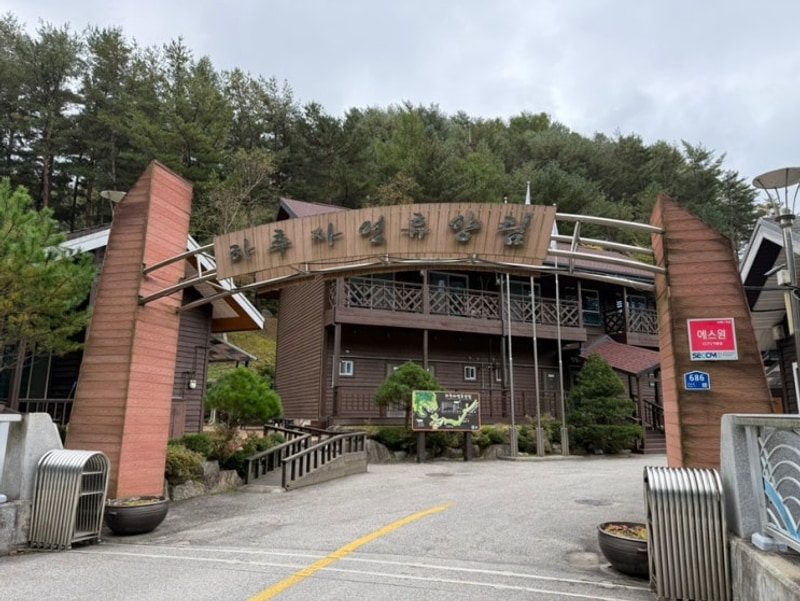 인제 하추자연휴양림 캠핑 후기(하루만이라도 쉬고 싶을 때...