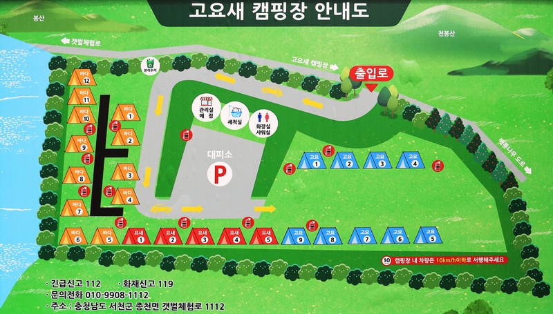 고요새 캠핑장 배치도 1
