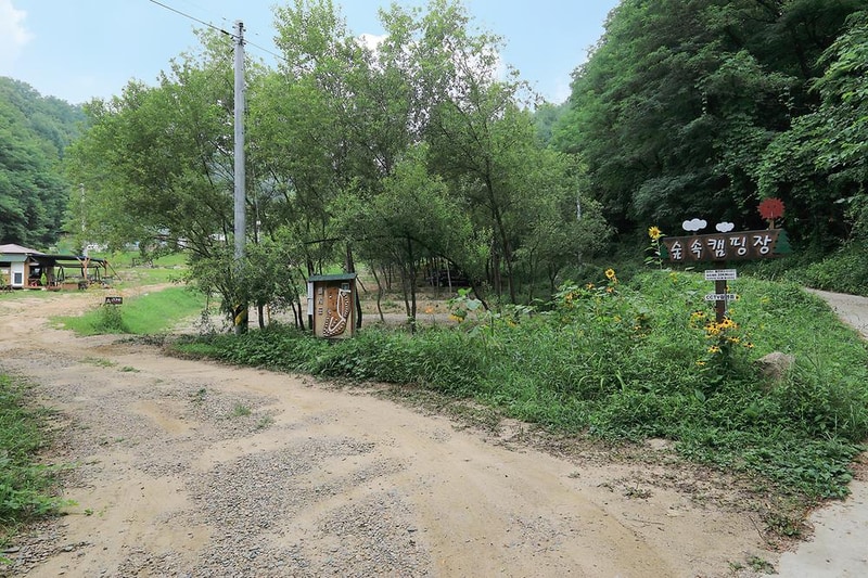 숲속캠핑장 시설 사진 8