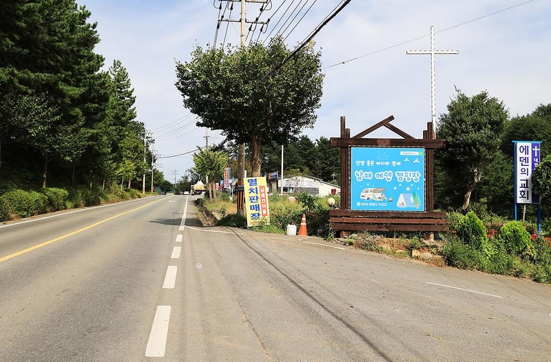 남해 에덴 캠핑장 시설 사진 16