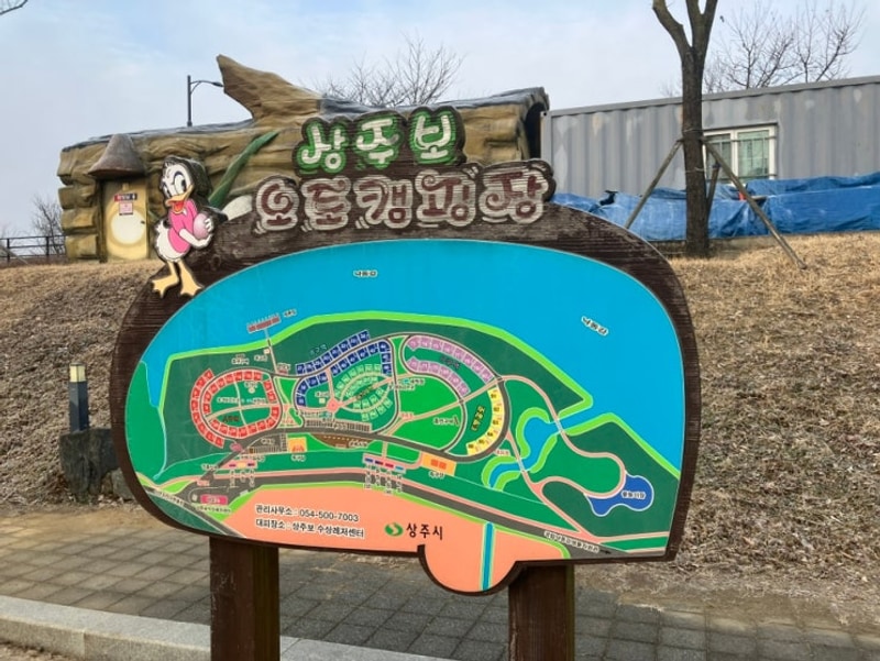 [상주보 오토캠핑장] 상주보 캠핑장, 좋은 자리, 화장실, 샤워실...