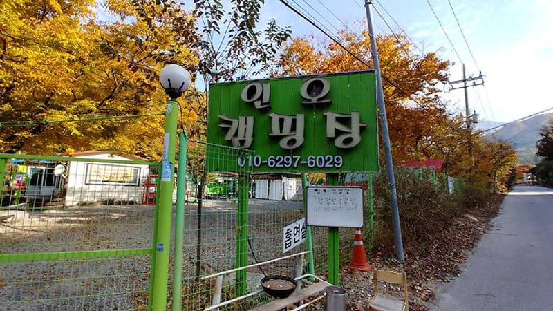 황정민 글램핑 대표 사진