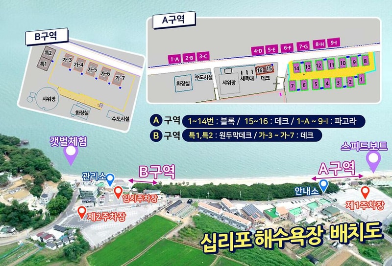 십리포해수욕장 야영장 배치도 1