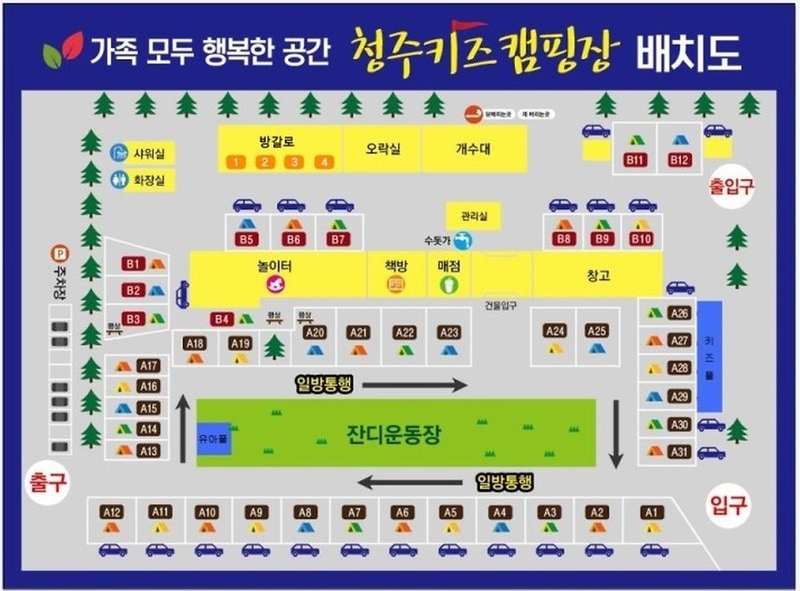 청주키즈캠핑장 시설 사진 13