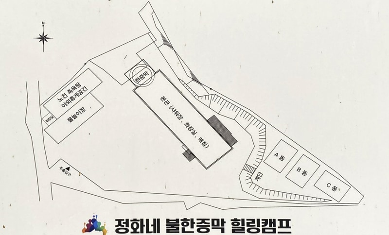 정화네불한증막 힐링캠프 배치도 1