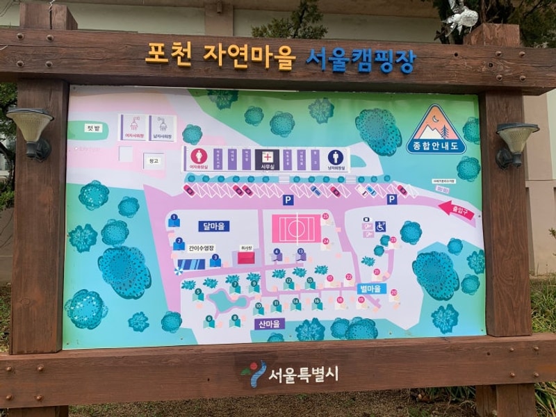 [경기도 포천] 음식만 챙겨와도 되는 포천자연마을 서울캠핑장!...