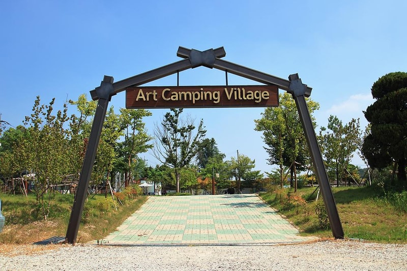 아트캠핑빌리지 시설 사진 7