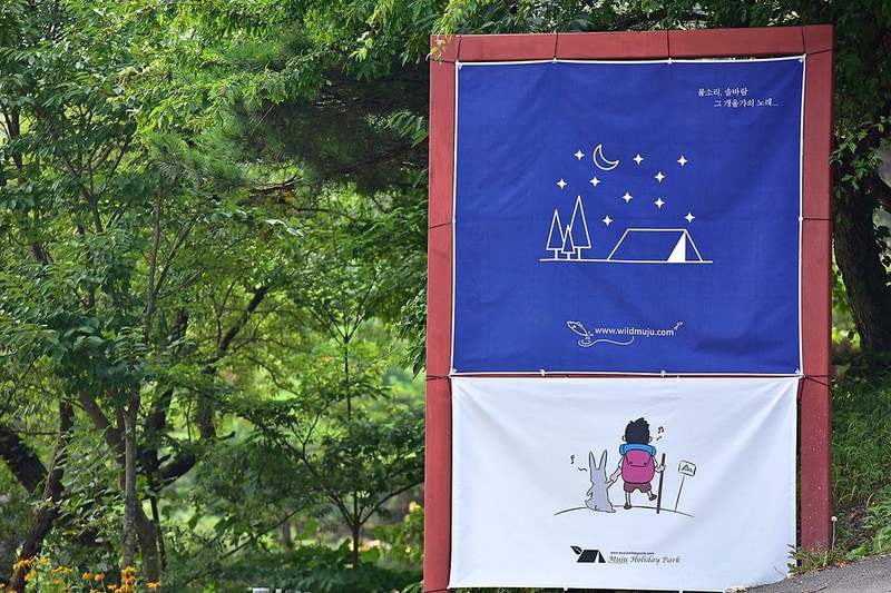 무주홀리데이파크 시설 사진 3