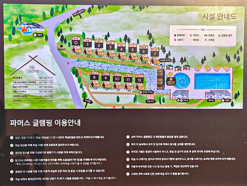 파머스글램핑 배치도 1