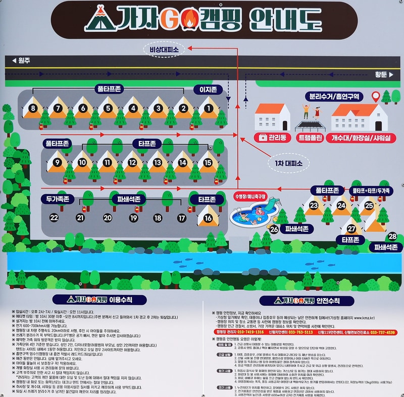 가자 GO캠핑 야영장 배치도 1