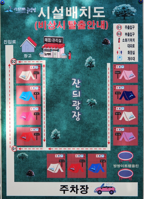 영월 스타 글램핑 배치도 1