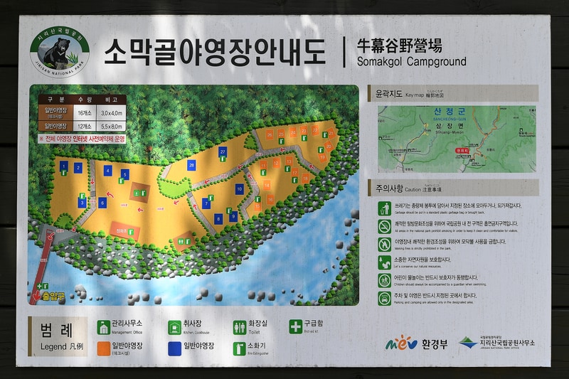 소막골야영장 배치도 1