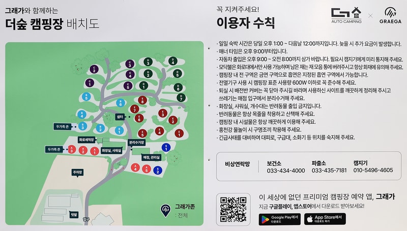 춘천 더숲 캠핑장 배치도 1