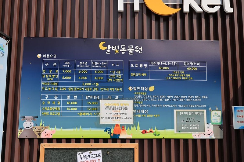 펫힐링 달빛동물원 캠핑장 시설 사진 12