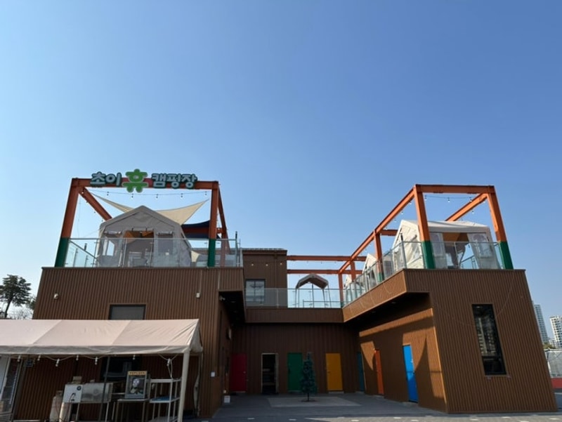 [하남] 내돈내산 서울 근교 아이랑 가기 좋은 초이휴캠핑장...