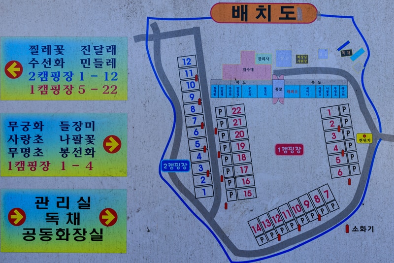 두송녹색농촌체험마을 배치도 1