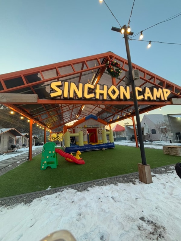 춘천글램핑 가족여행,데이트추천 "춘천신촌캠프장"